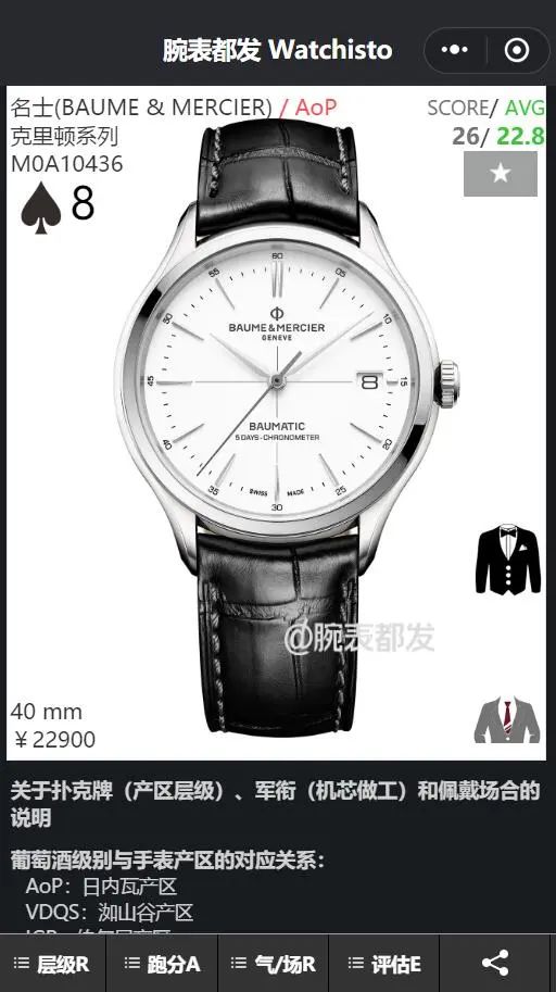 瑞士名表有哪三绝,瑞士名表浪琴手表高端大气上档次