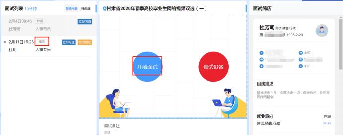 “津彩青春‘职’等你来”，好工作找你来啦！