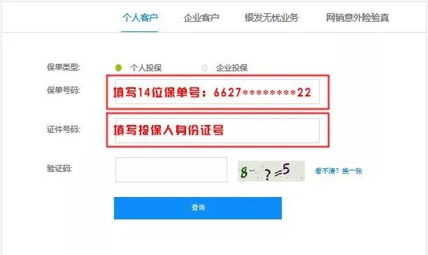微信买的客车票在哪里看订单,微信买动车票有问题打什么电话