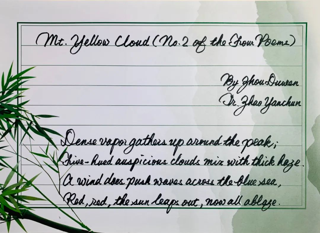 译典|黄山云（四首其二）