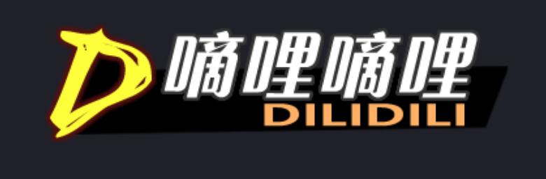 盗版B站上百部番剧被批准逮捕！连名字都模仿的D站（dilidili）为何这么嚣张？