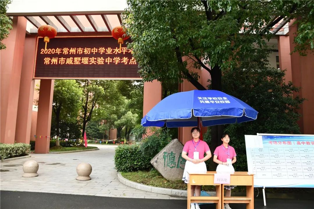 2020中考，经开学子来了！