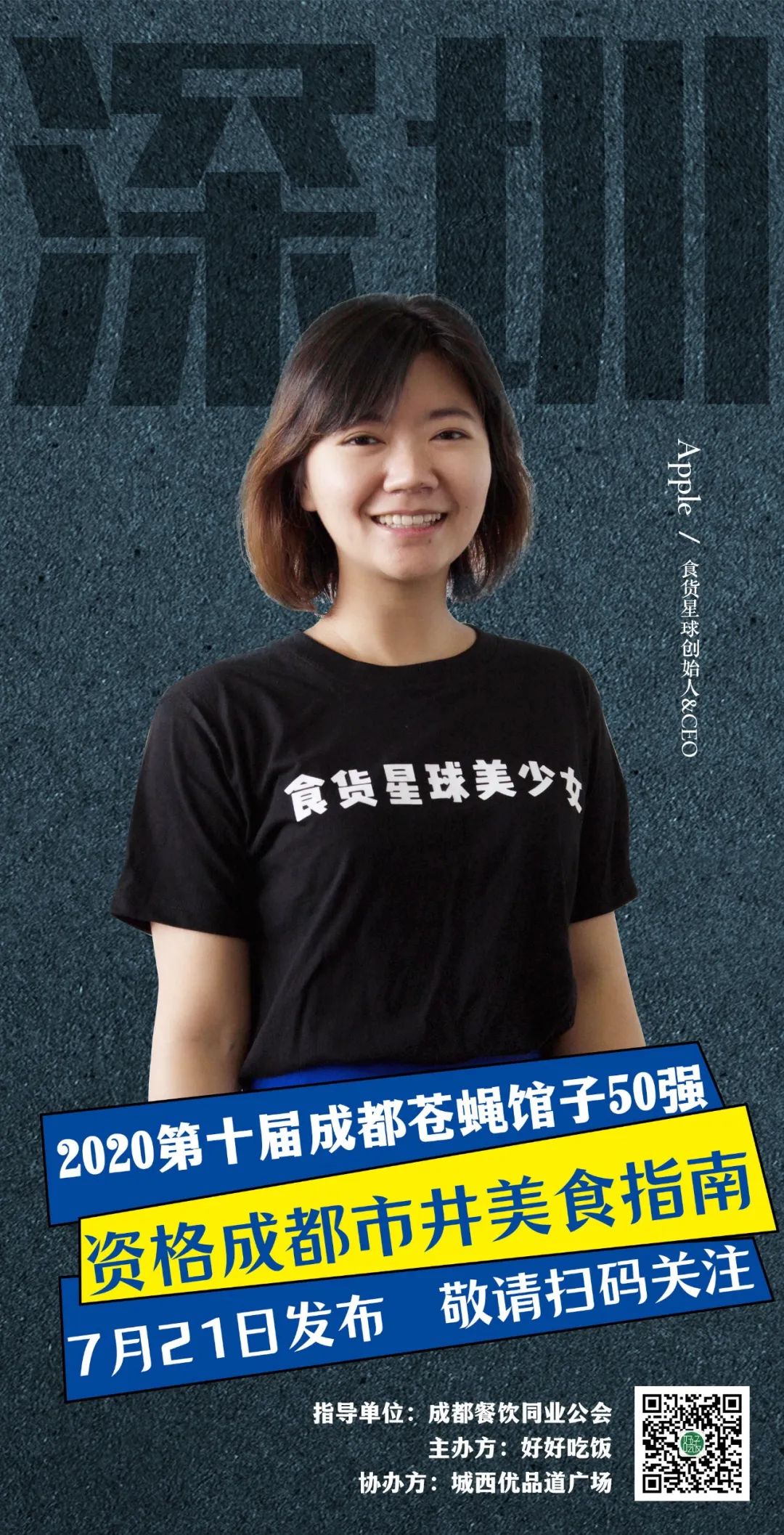 2019成都50强苍蝇馆子,成都50强馆子排名