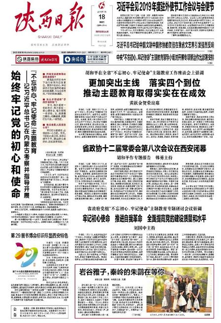 咸阳日报2022媒体社会责任报告,甘肃日报社会责任报告