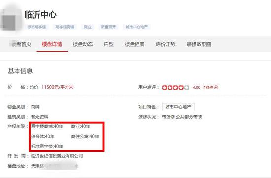 临沂买公寓可以上学吗,小新买房子