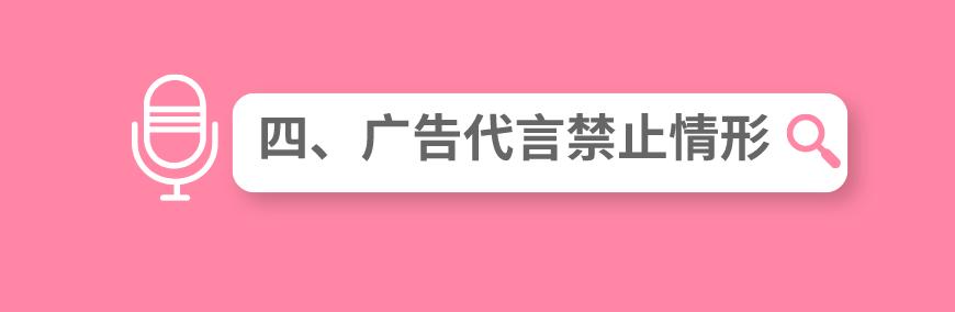 药品广告中严禁出现的文字,医疗广告禁用语