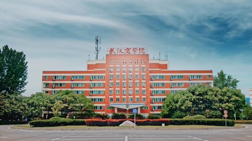 校园武汉商学院,你知道武汉商学院么