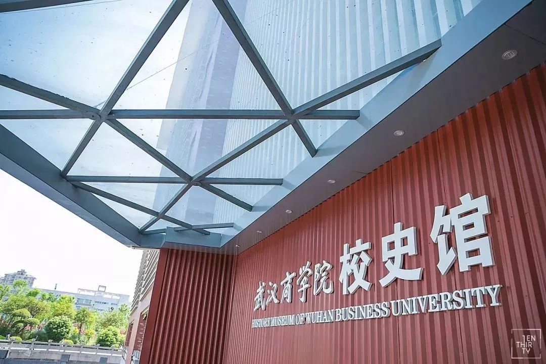 校园武汉商学院,你知道武汉商学院么