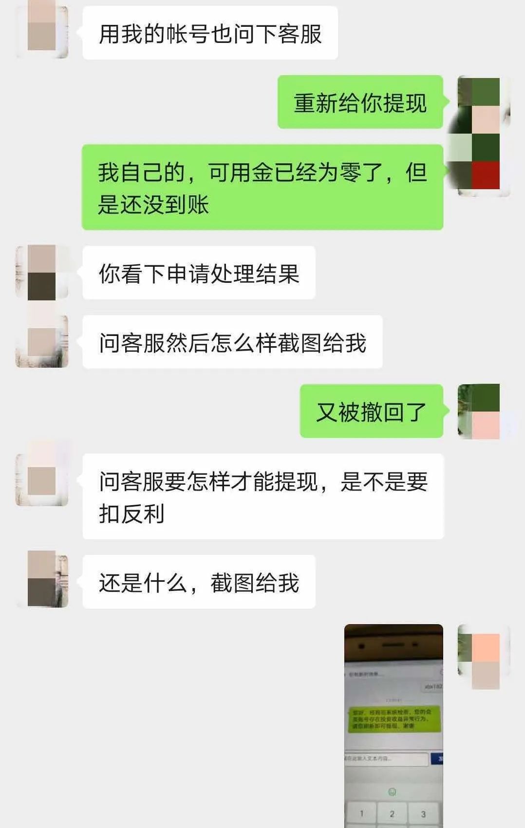 天下无诈反诈骗,天下无诈好好改造