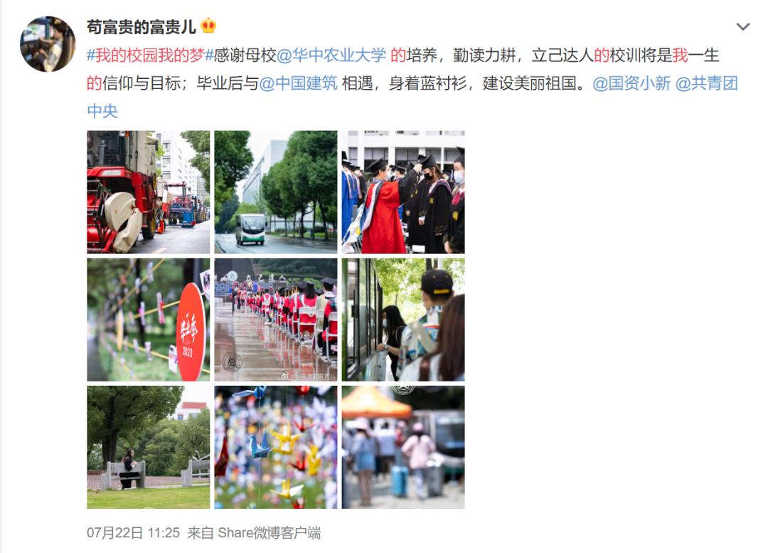 放榜了！报考前先了解下这些美丽的高校，央企建造！