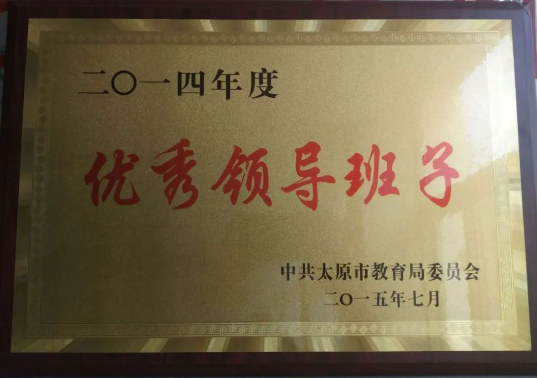 太原市第六十三中学招生电话,太原市第十一中学招生