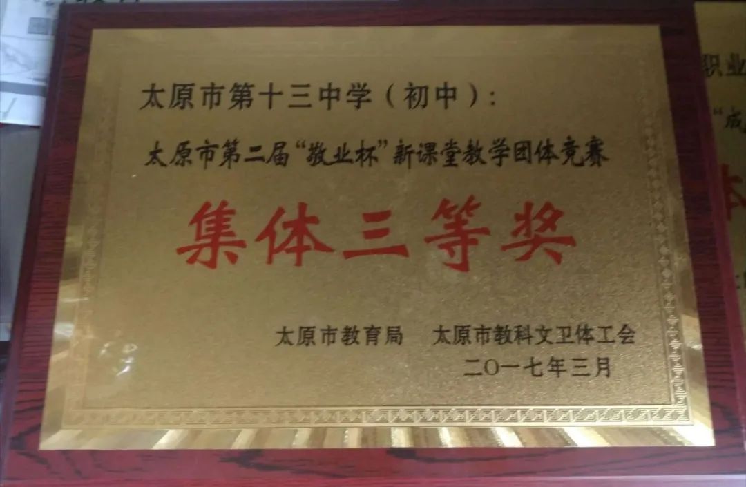 太原十三中招生电话,太原第十三中学校招生简介