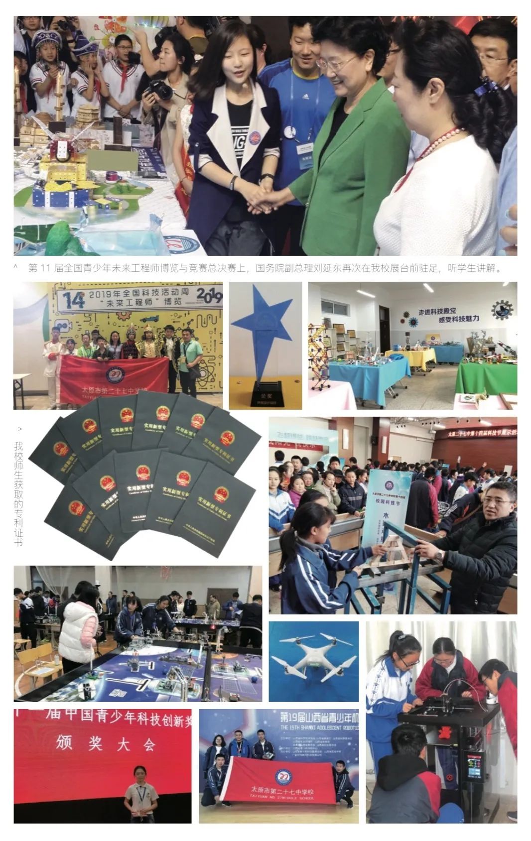 太原市第13中学校招生简章,太原市二十七中招生简章