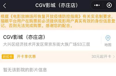 亦庄大族广场电影院影讯,亦庄华联力宝购物中心电影院