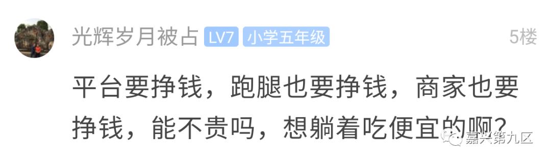 嘉兴外卖新规定,嘉兴外卖曝光