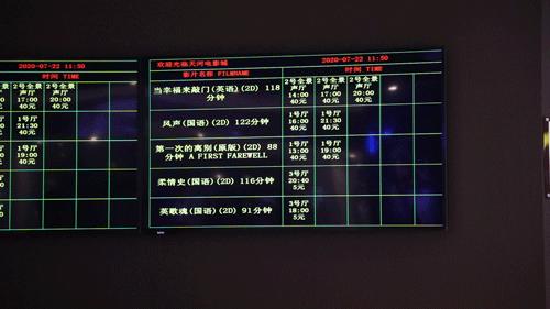 久违的电影院,久违的电影院一场电影两张票