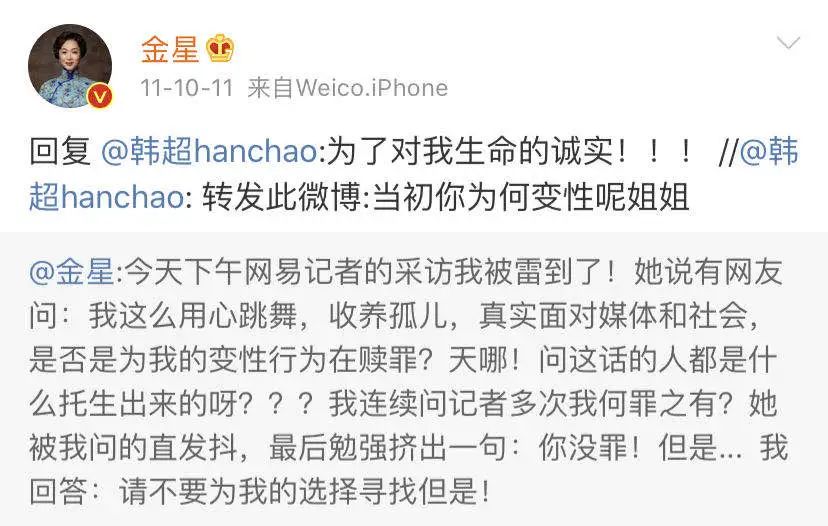 我跟一个做了变性手术的跨性别女生，聊了聊