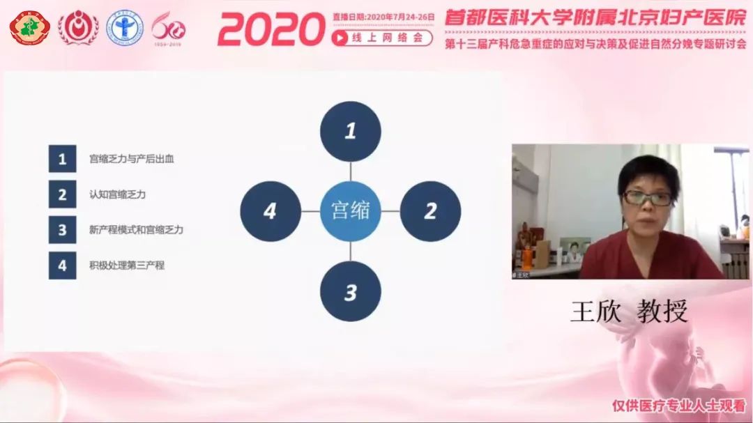 妇产科最新热点新闻,医院妇产科突发事件应急处置