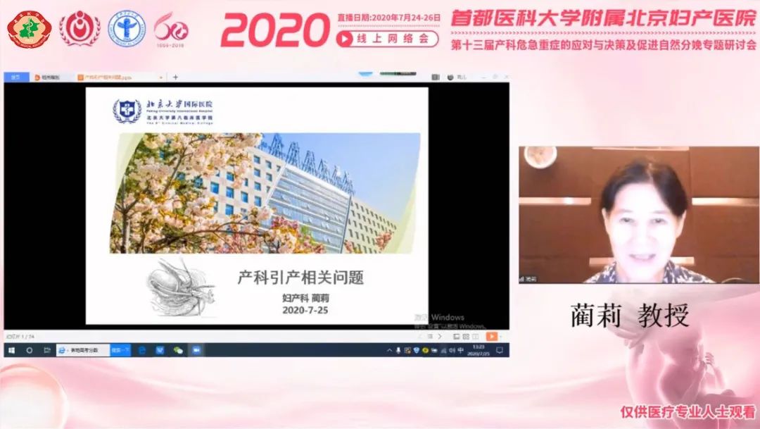 妇产科最新热点新闻,医院妇产科突发事件应急处置