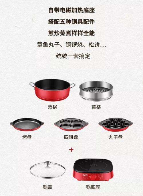 苏泊尔多功能料理锅一人食,苏泊尔多功能料理锅