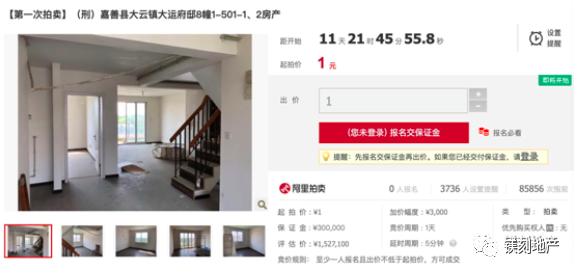 1块钱买套房拍卖,1元起拍房子最后多少钱成交