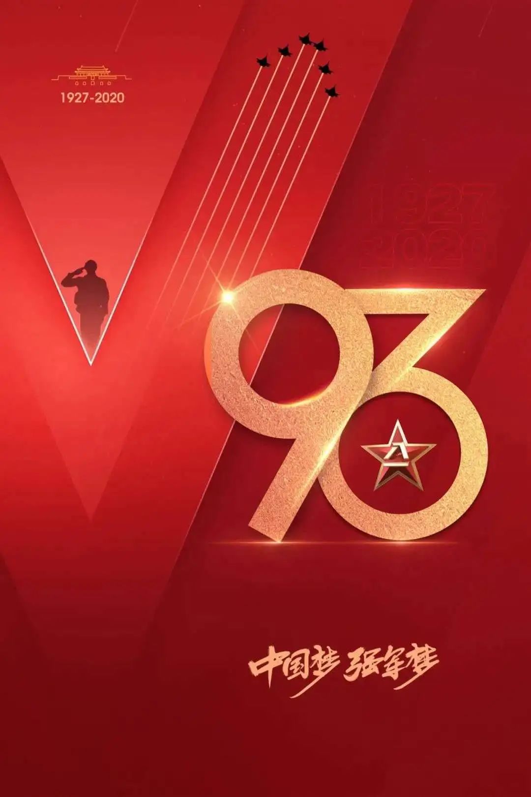 2020年八一军事比武竞赛,八一特辑与您分享