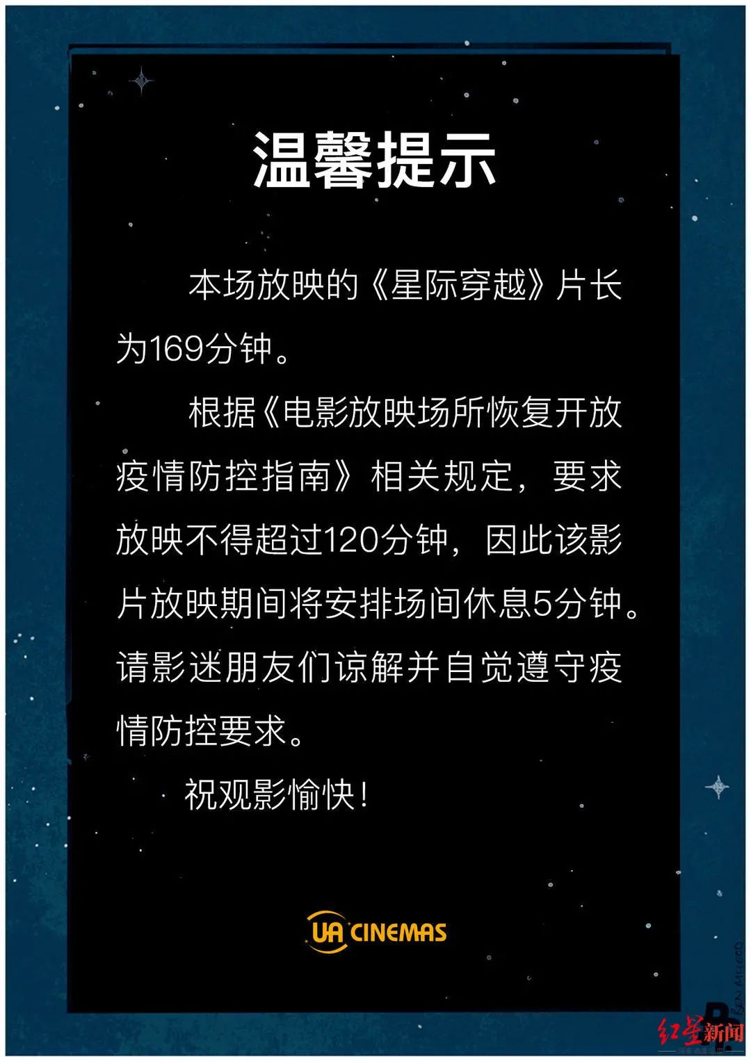 星际穿越短剧一口气看完,星际穿越电影多少个小时