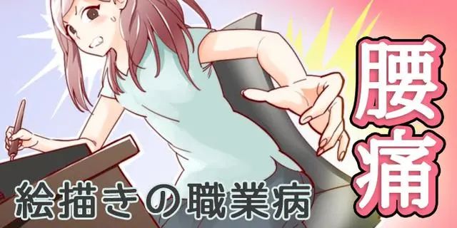 好物丨插画师的职业病竟然有这些，这个“披肩”会按摩，20分钟搞定腰酸背痛