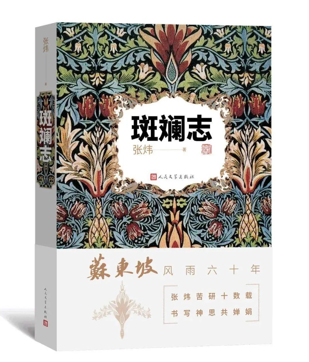 文学报最新一期,文学报