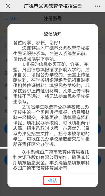 广德教育局招生报名网站,广德市2020年小学招生