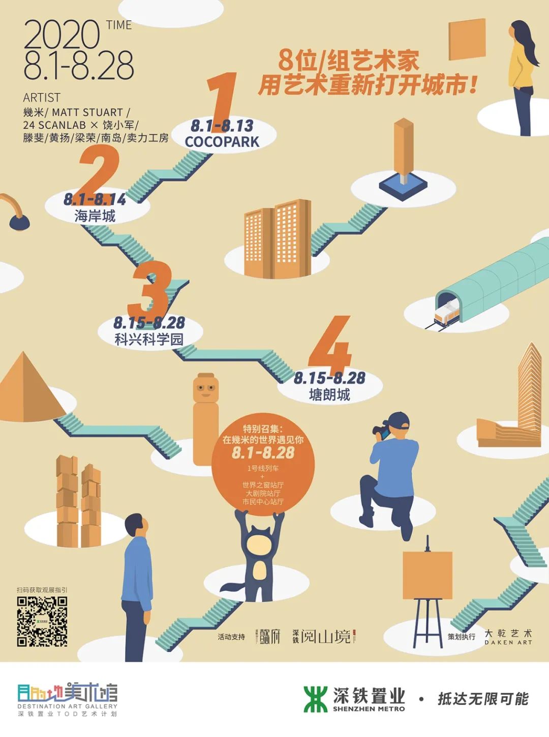 深圳万象城芮欧百货,深圳万象城芮欧百货品牌