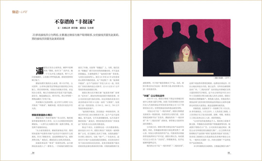 种子安全总体国家安全观,种子安全宣传视频