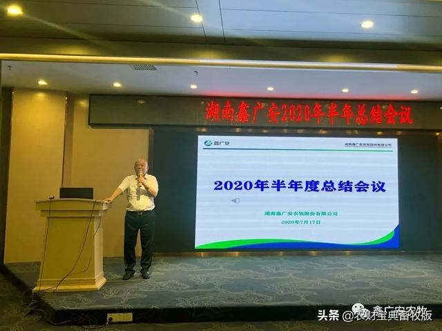 鑫广安农牧刘满秋,刘满秋个人简历