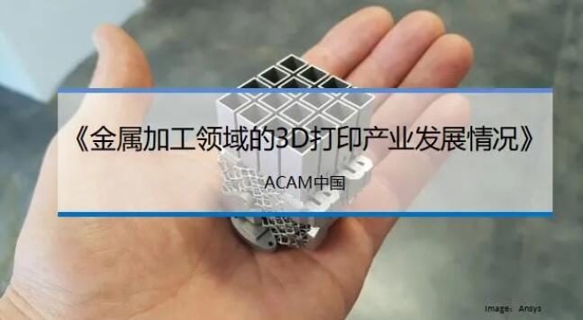 激光3d打印金属加工,金属加工打印