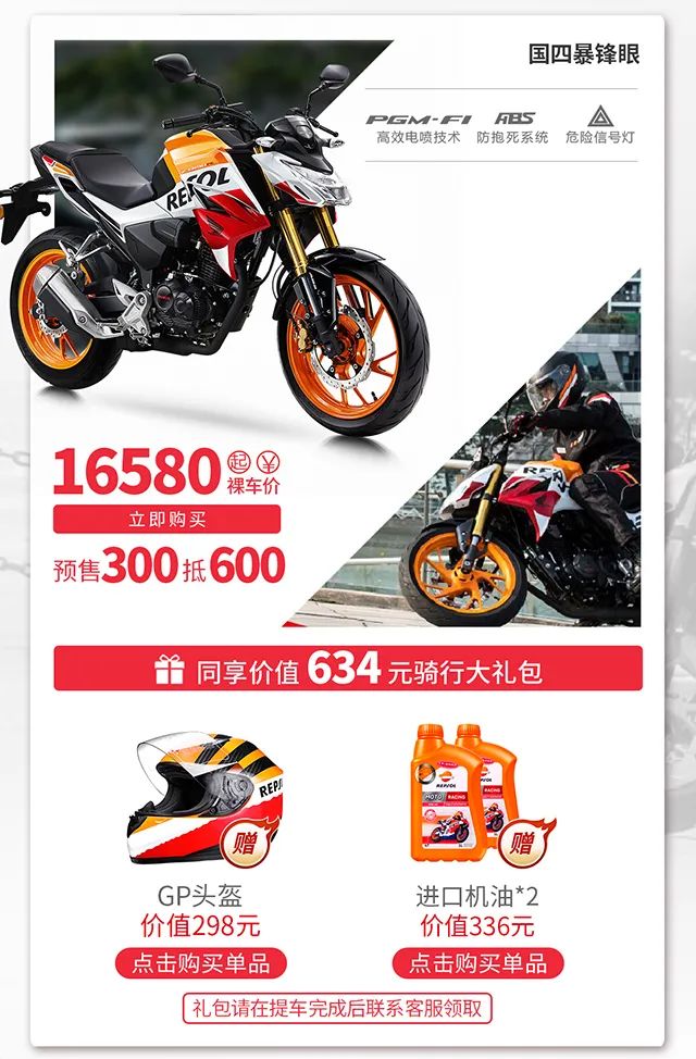 五羊本田拍摄,五羊本田29周年庆