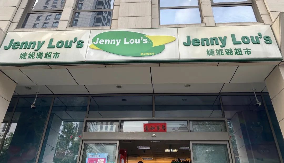 北京进口超市购物攻略,北京顶级的进口超市