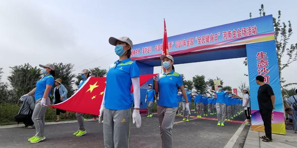 全民健身有多热？看焦作大沙河体育公园“全民健身日”河南主会场有多火