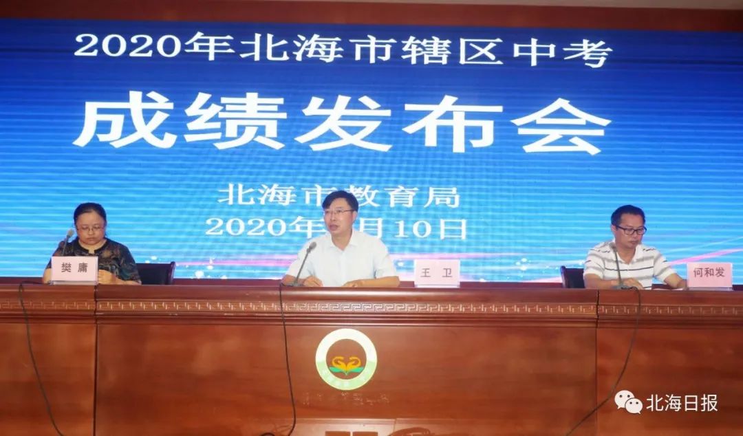 2021年北海市中考分数划分标准,2020北海市中考招生各校分配