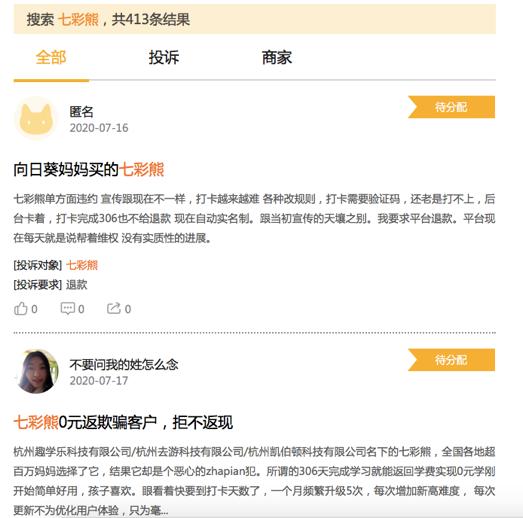 打卡返现“0元学”？App“魔改”打卡规则，两个月更新66次，用户都气笑了