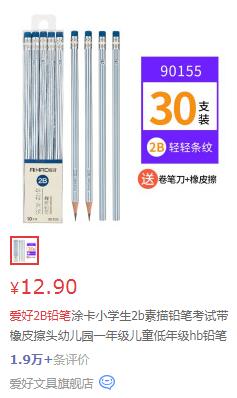 给孩子准备开学的必看,开学季这些东西你都准备好了吗