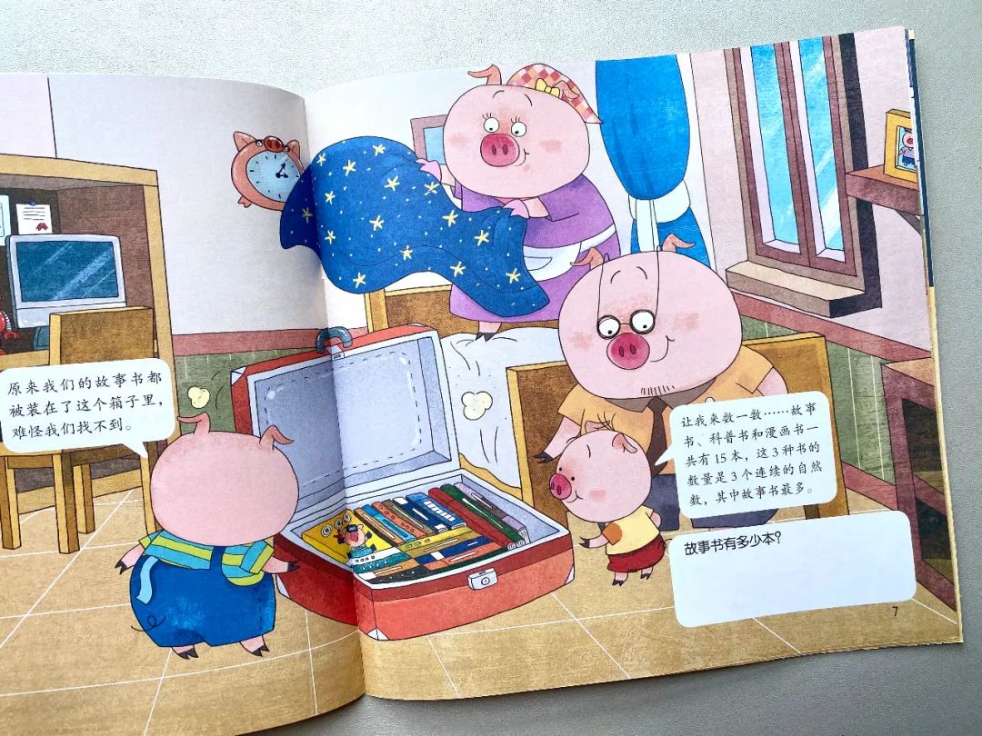 幼升小衔接绘本,幼升小数学阅读绘本