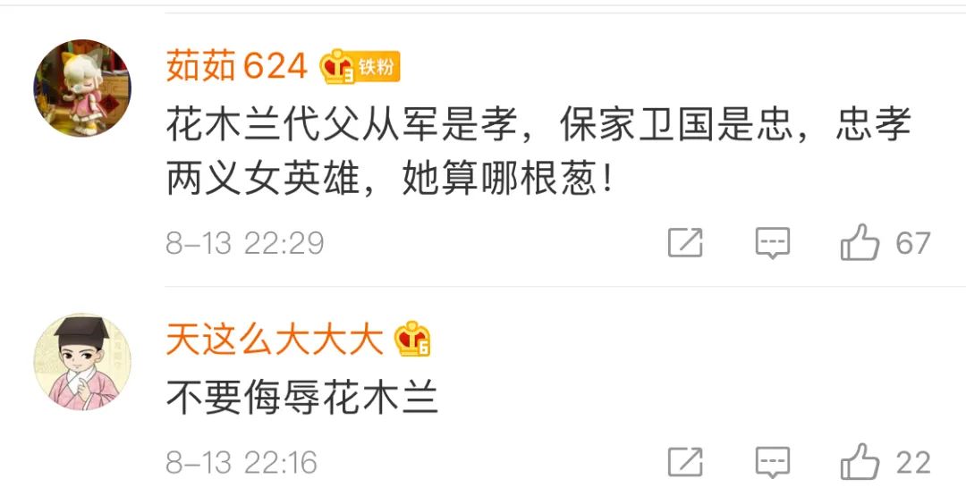 BBC竟称周庭是“真正的花木兰”，网友被激怒了