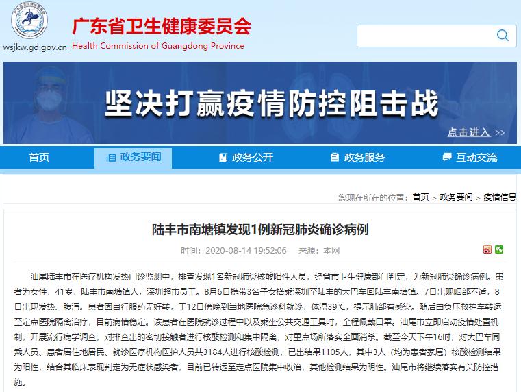 深圳市盒马员工确诊,盒马鲜生小哥确诊病例