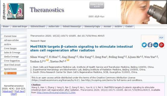 干细胞学术高峰论坛2020,一型糖尿病2020干细胞研究进展