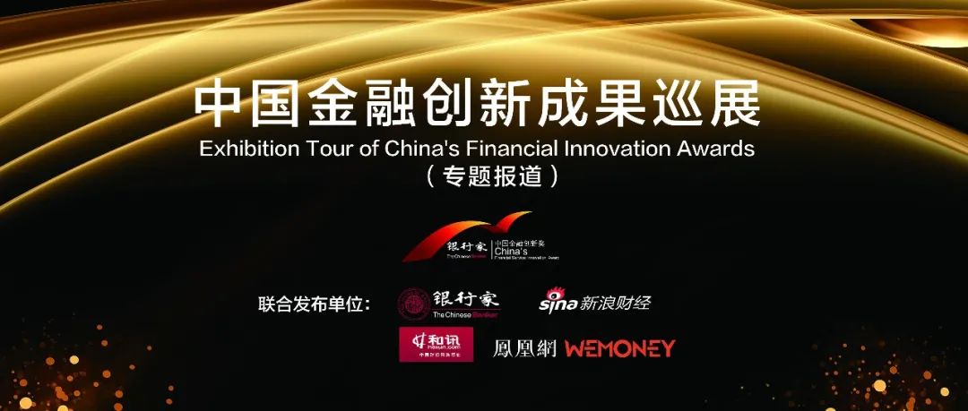 创新金融案例,河北银行享贷