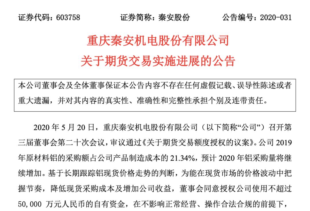 15次出手大赚6亿！董事长炒期货从不亏钱，“涌金系”或为幕后玩家