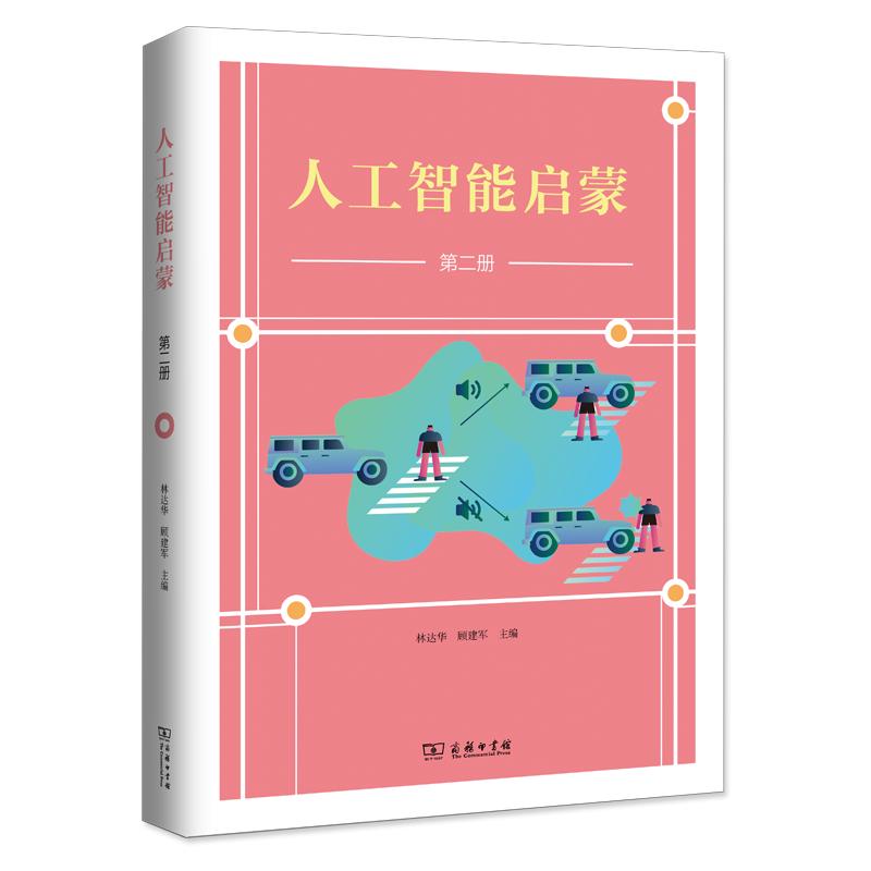 启蒙基础知识入门,启蒙智能认知