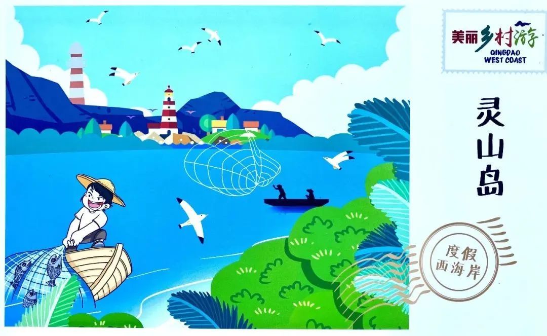 2020年美丽乡村青岛市,2023年青岛市美丽乡村项目