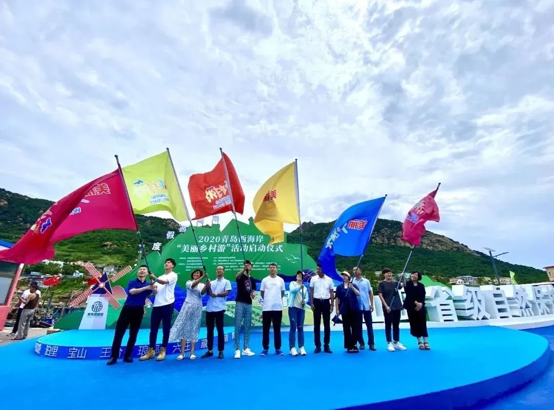 2020年美丽乡村青岛市,2023年青岛市美丽乡村项目