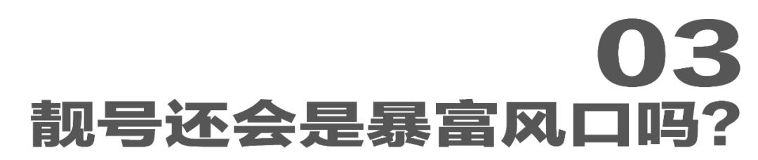 现在还有人买QQ靓号么？
